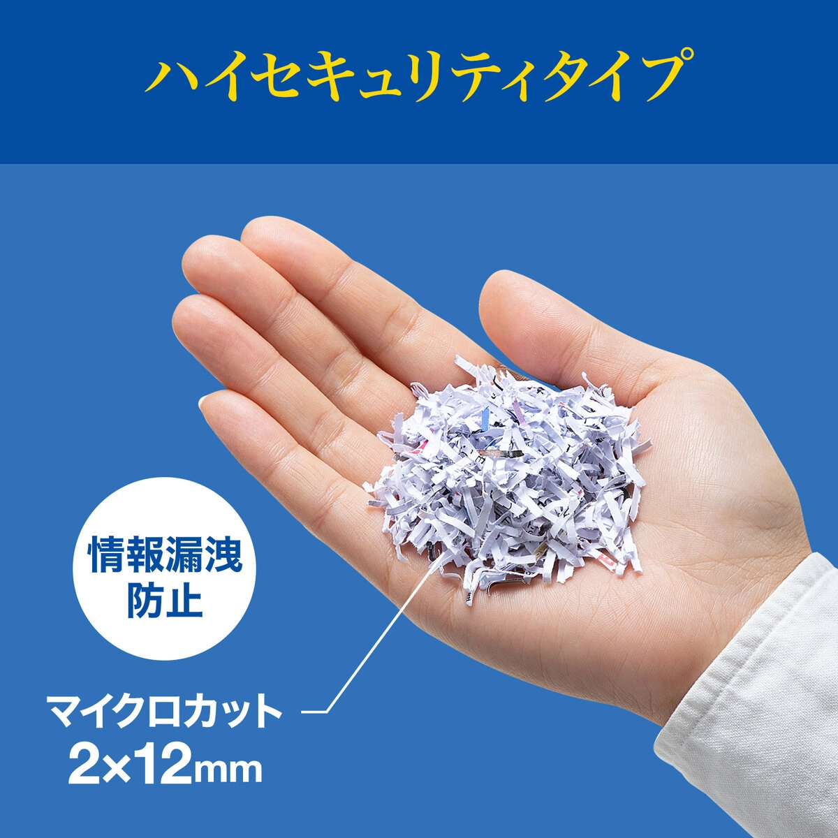 ペーパー＆CDシュレッダー マイクロカット 16枚