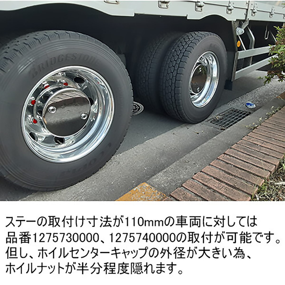 大型トラック用ハブカバー - 外装、エアロパーツ