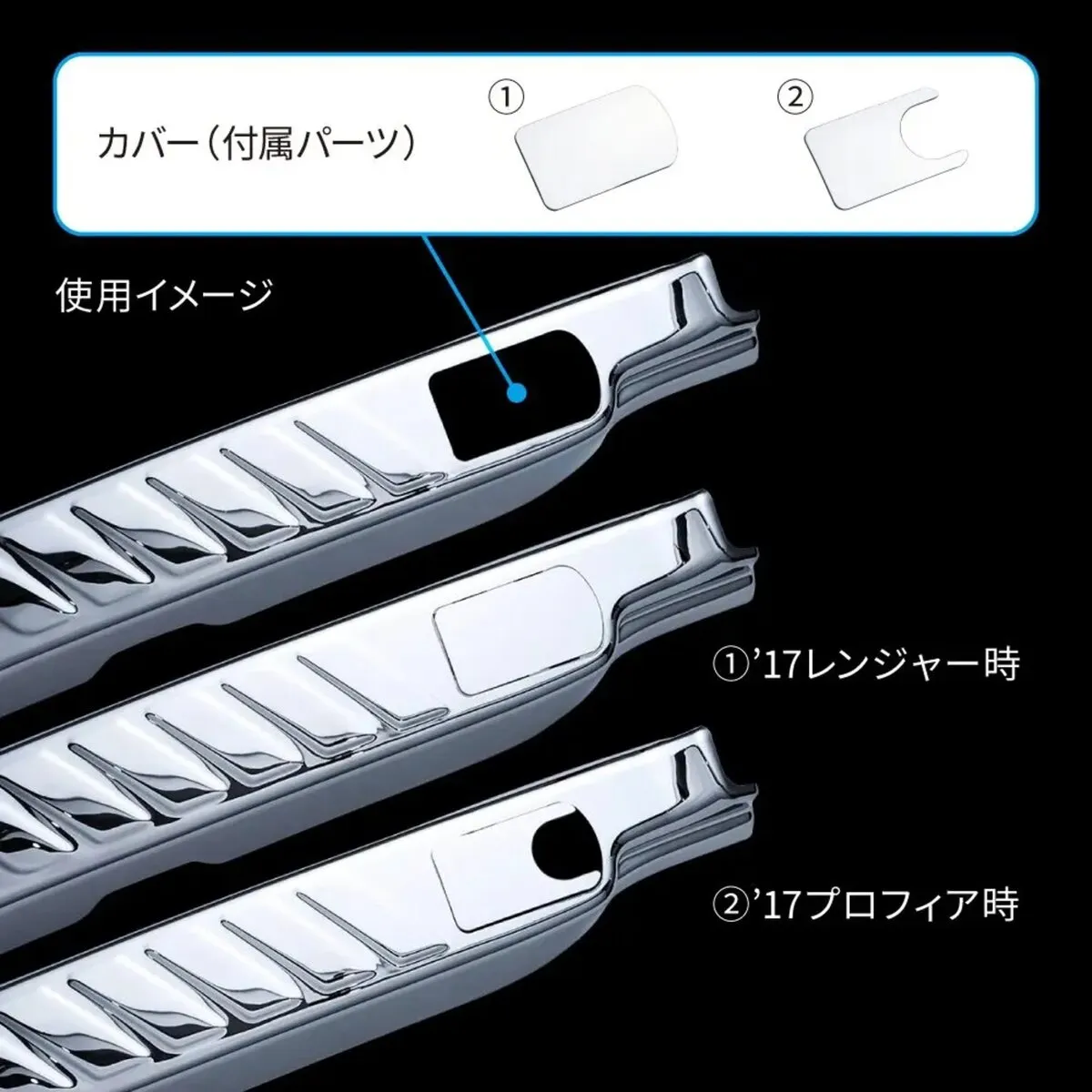 スカッフプレートカバー 17プロフィア 17レンジャー 左右1セット