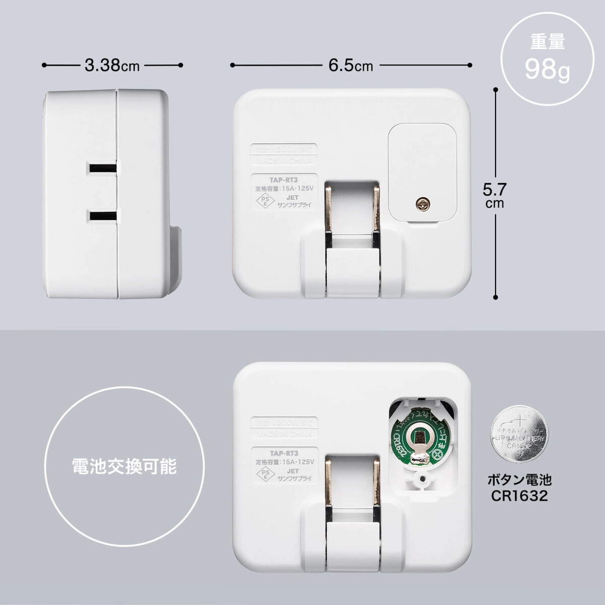 デジタル式タイマーコンセント