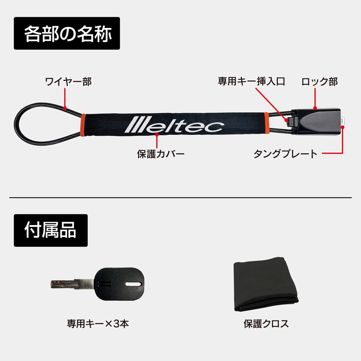 ワイヤー式ハンドルロック