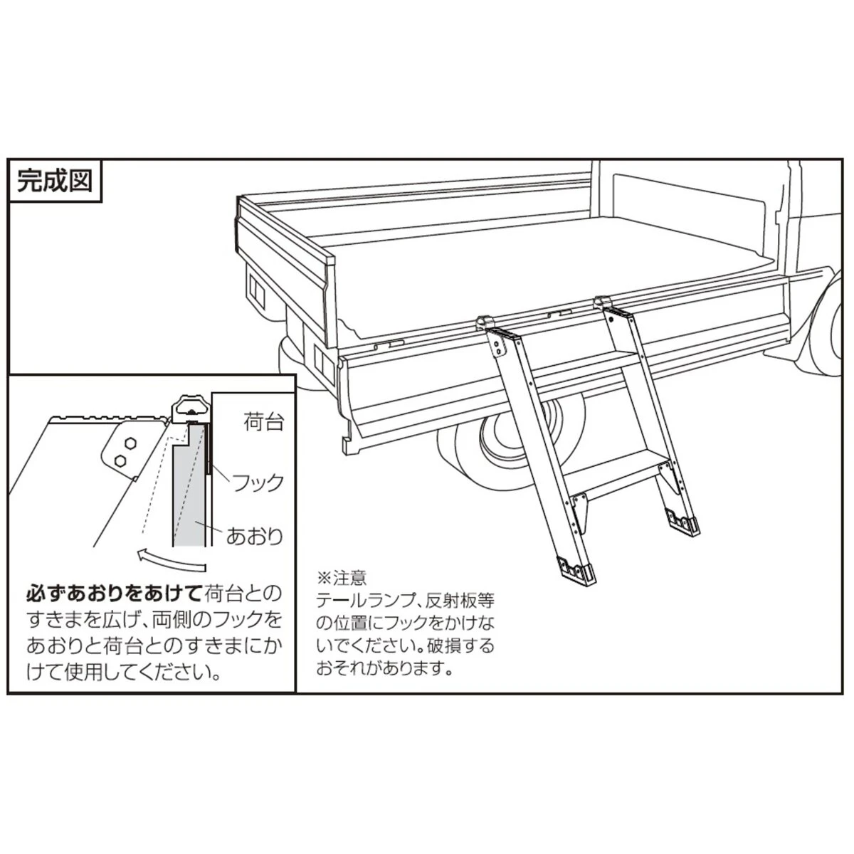 軽トラ荷台用はしご アルミ 100kg リベット方式