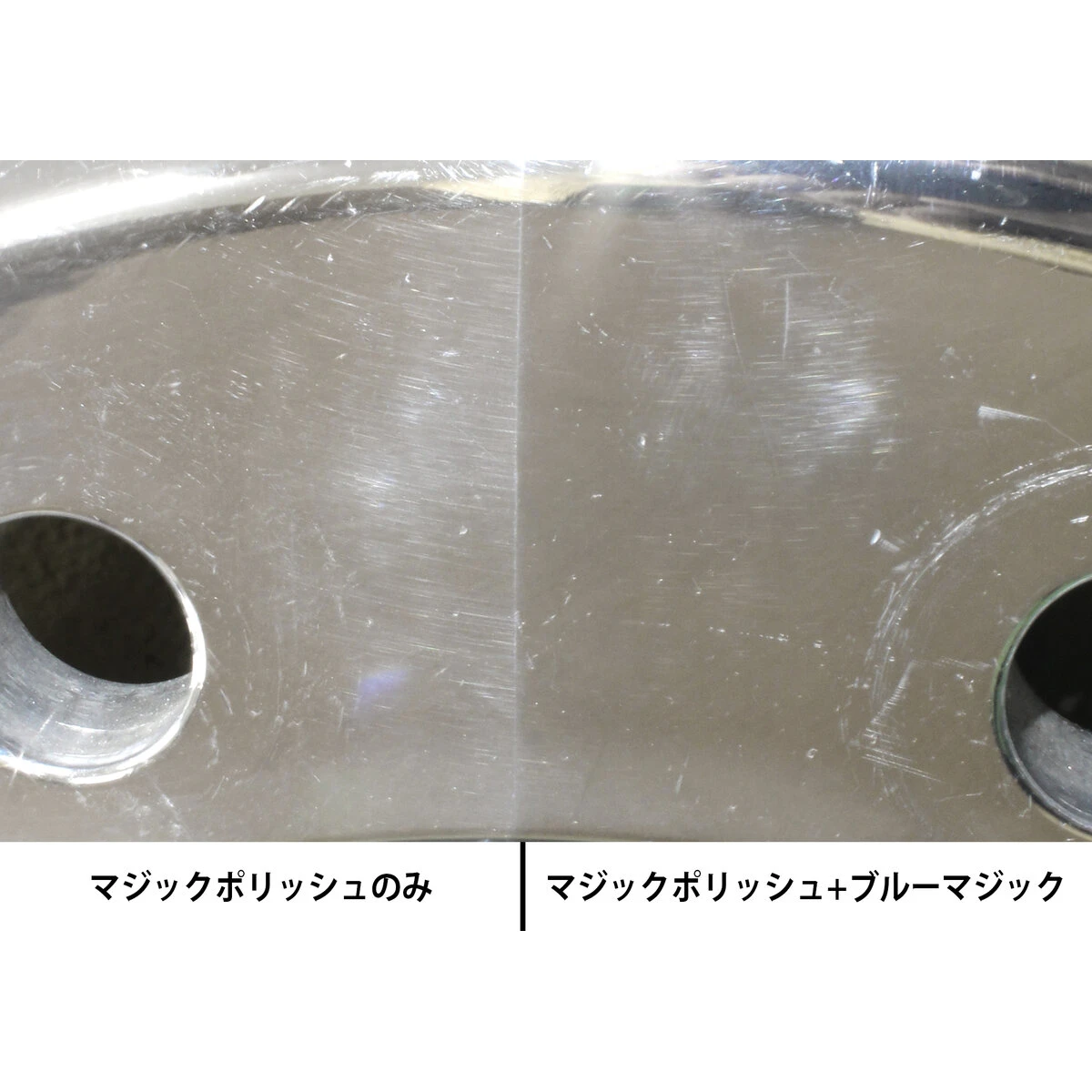 【お試しセット】ブルーマジック 1.98kg ＆ Pa-man こだわりアルミ磨き剤 150g