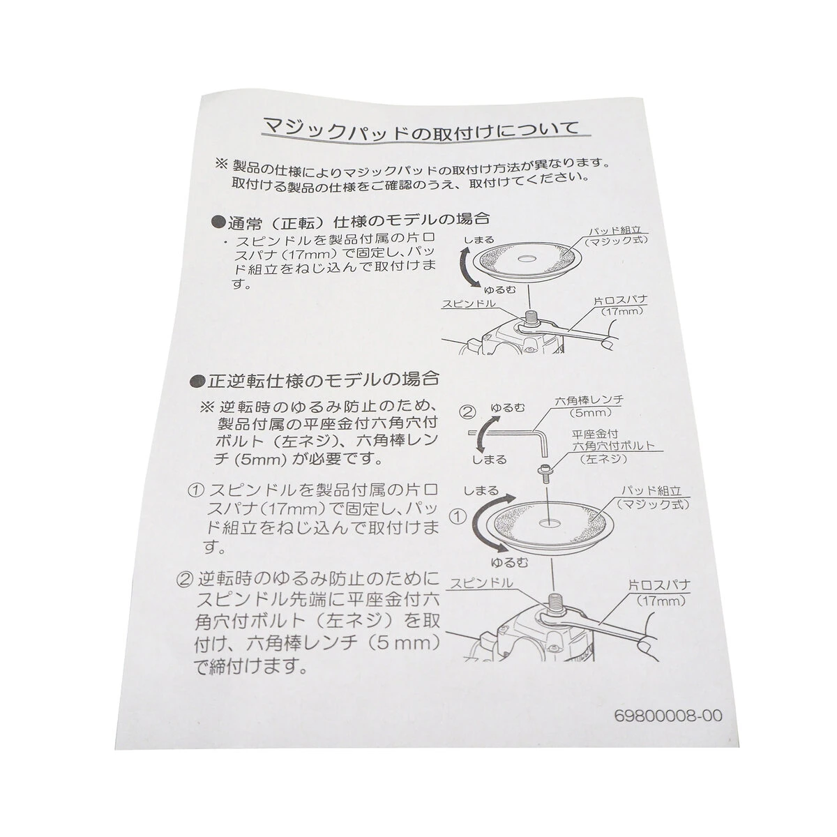 ポリッシャーパッド φ123mm