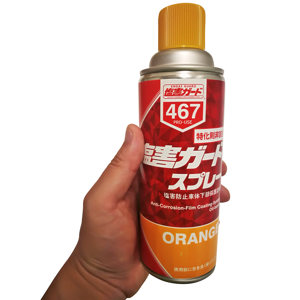 塩害ガード 油性 オレンジ 420ml