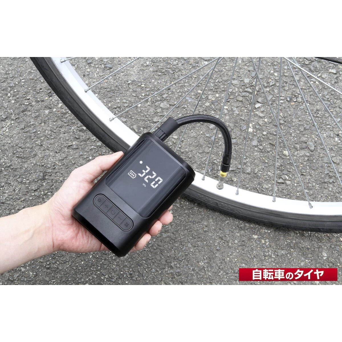 充電式エアーコンプレッサー