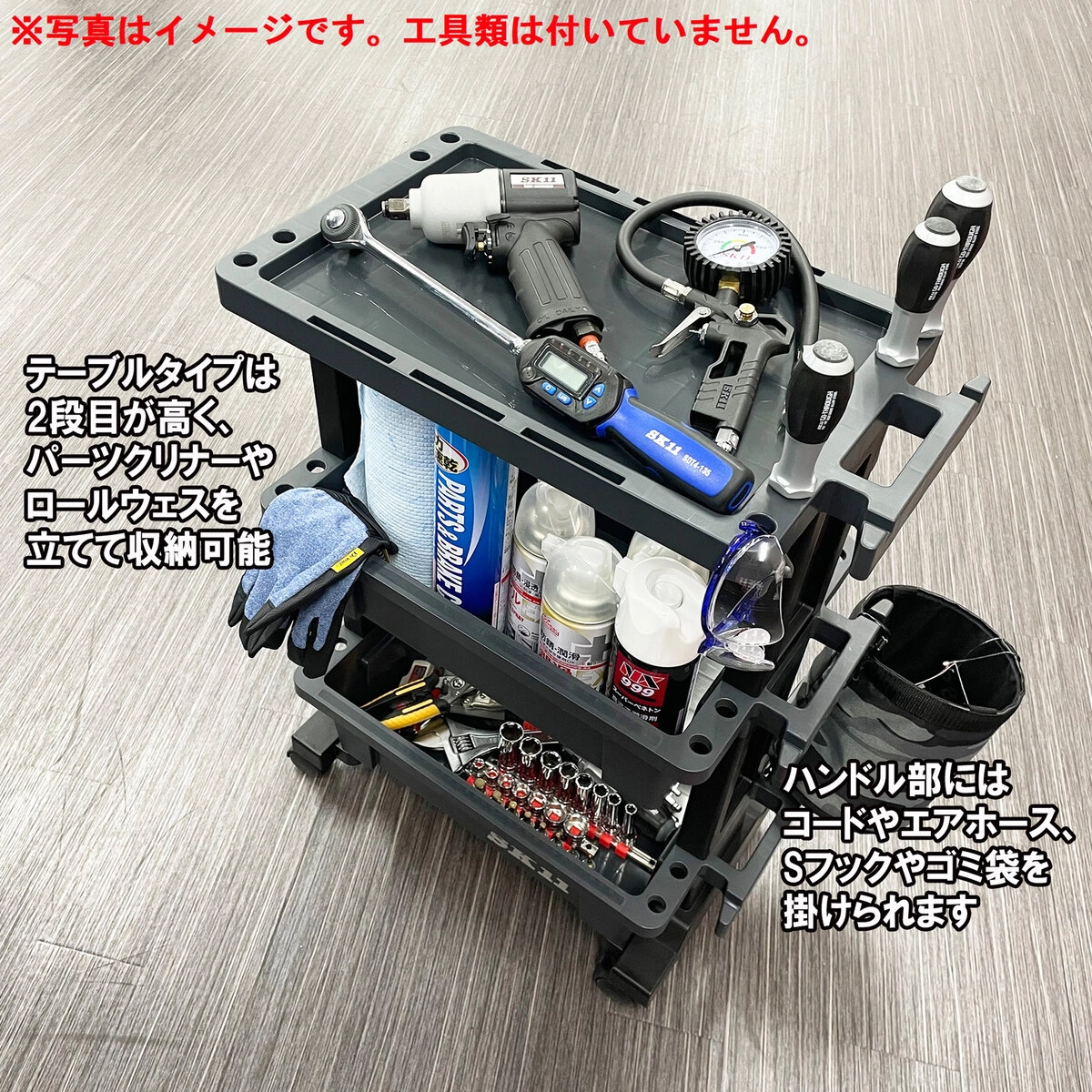 ツールワゴンテーブル パーツストッカー セット