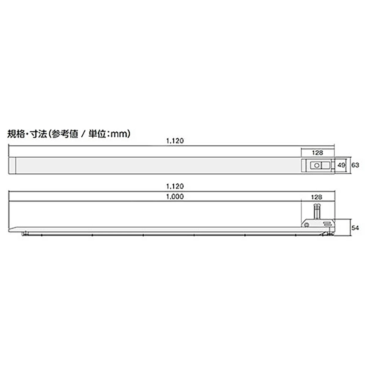 パレットローダー ステンレス 全長1120mm