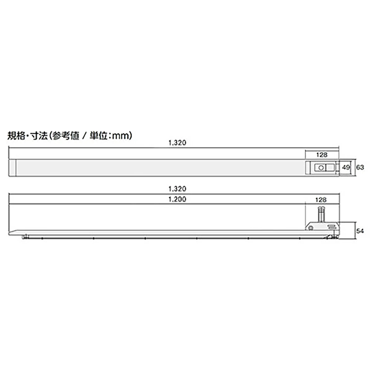 パレットローダー ステンレス 全長1320mm