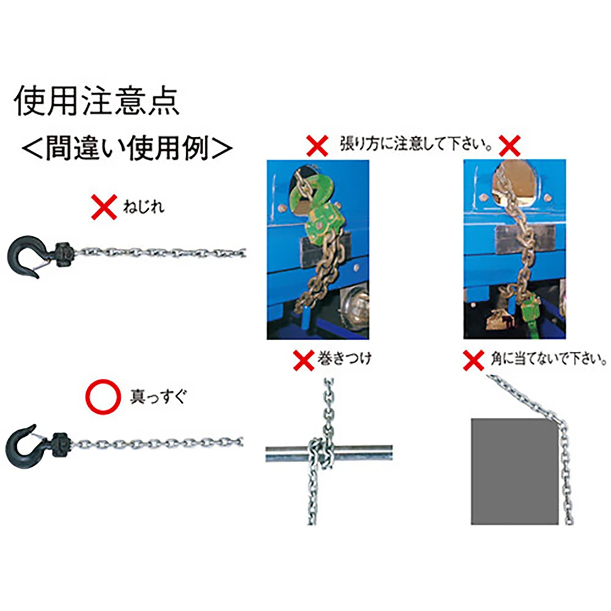 チェンプラー 使用荷重500kg