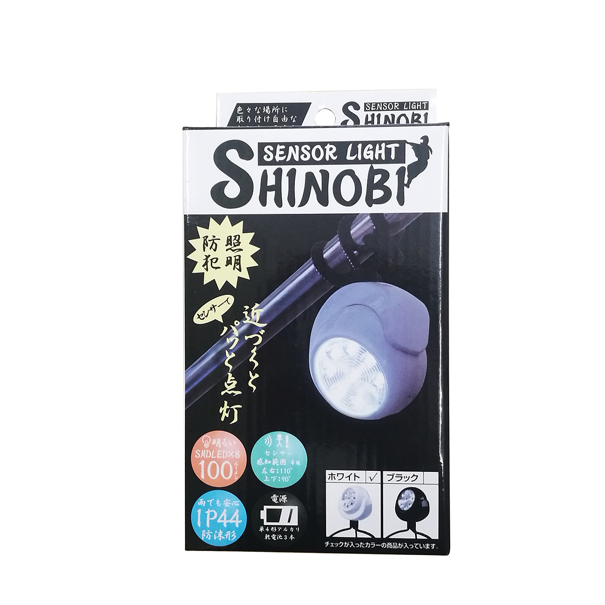 センサーライト SHINOBI