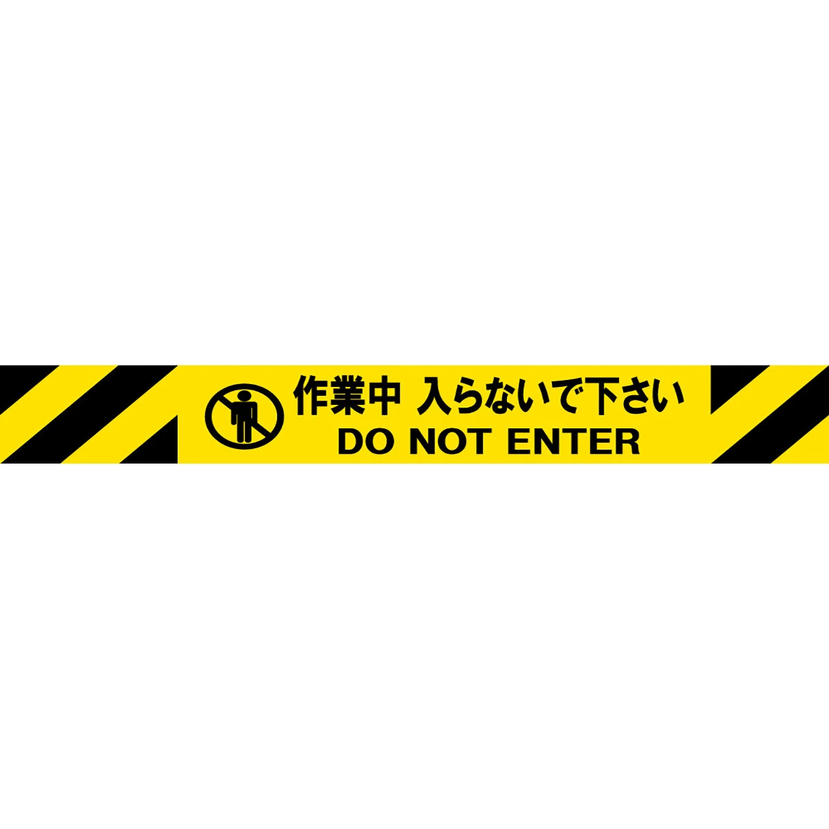 バリアリール ロング 磁石式 作業中