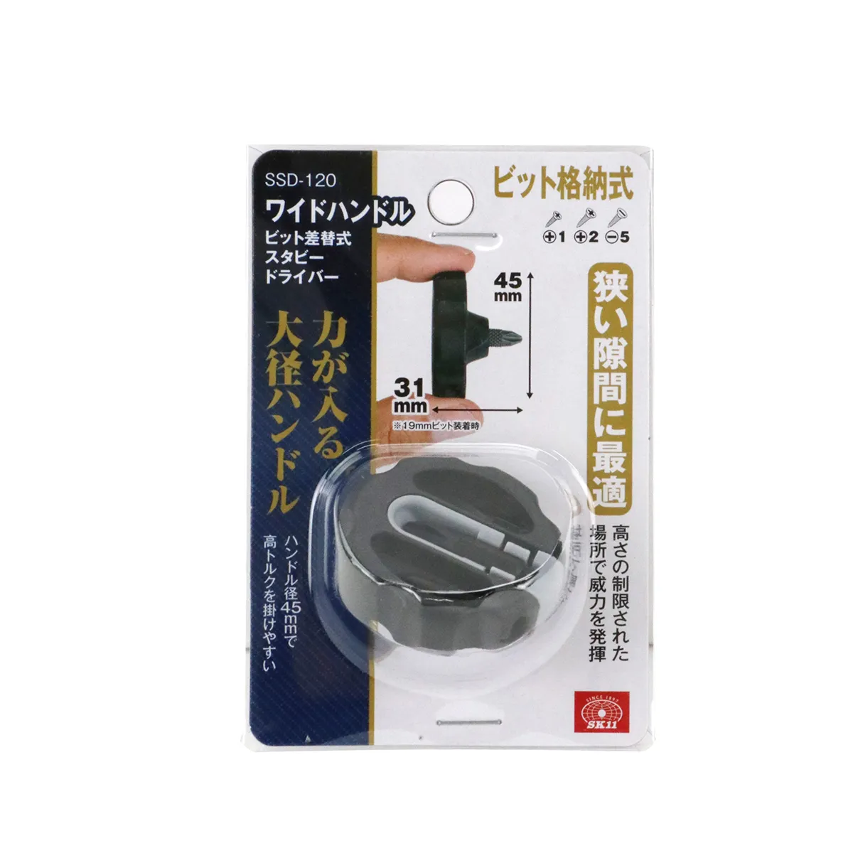 ワイドスタビードライバー