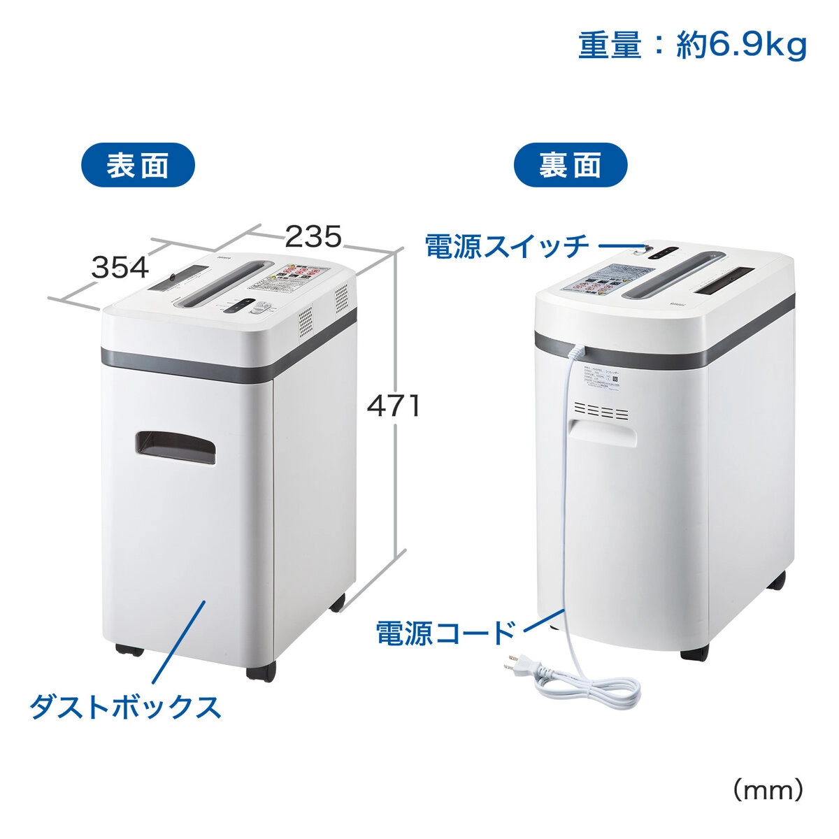 ペーパー＆CDシュレッダー