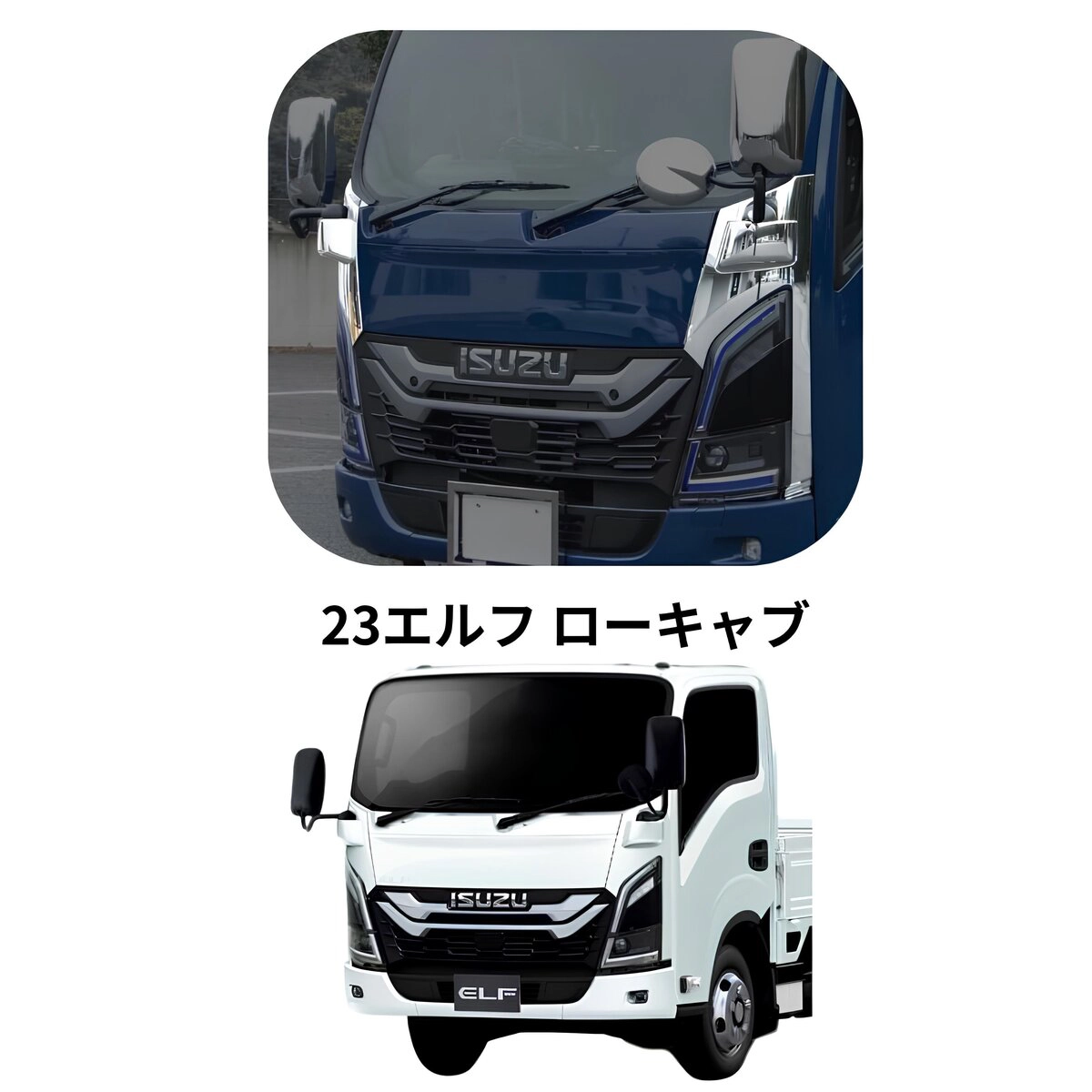 コーナーパネル 23エルフ ローキャブ車 左用