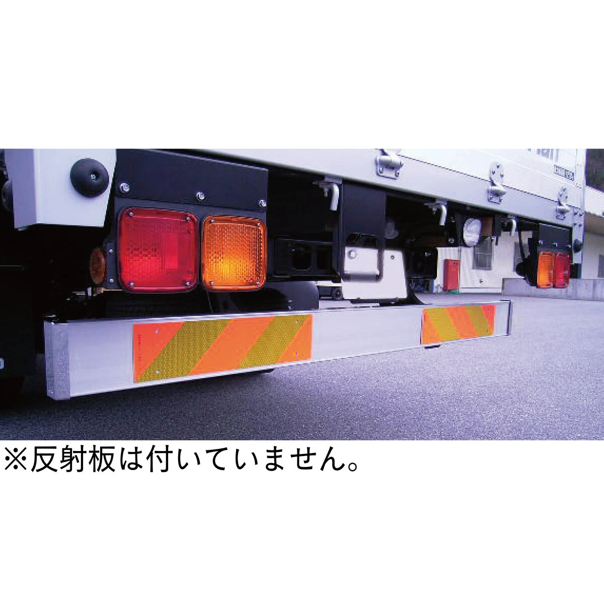 アルミリアバンパー 中型 トラック用 薄型 日野 三菱 UD いすゞ