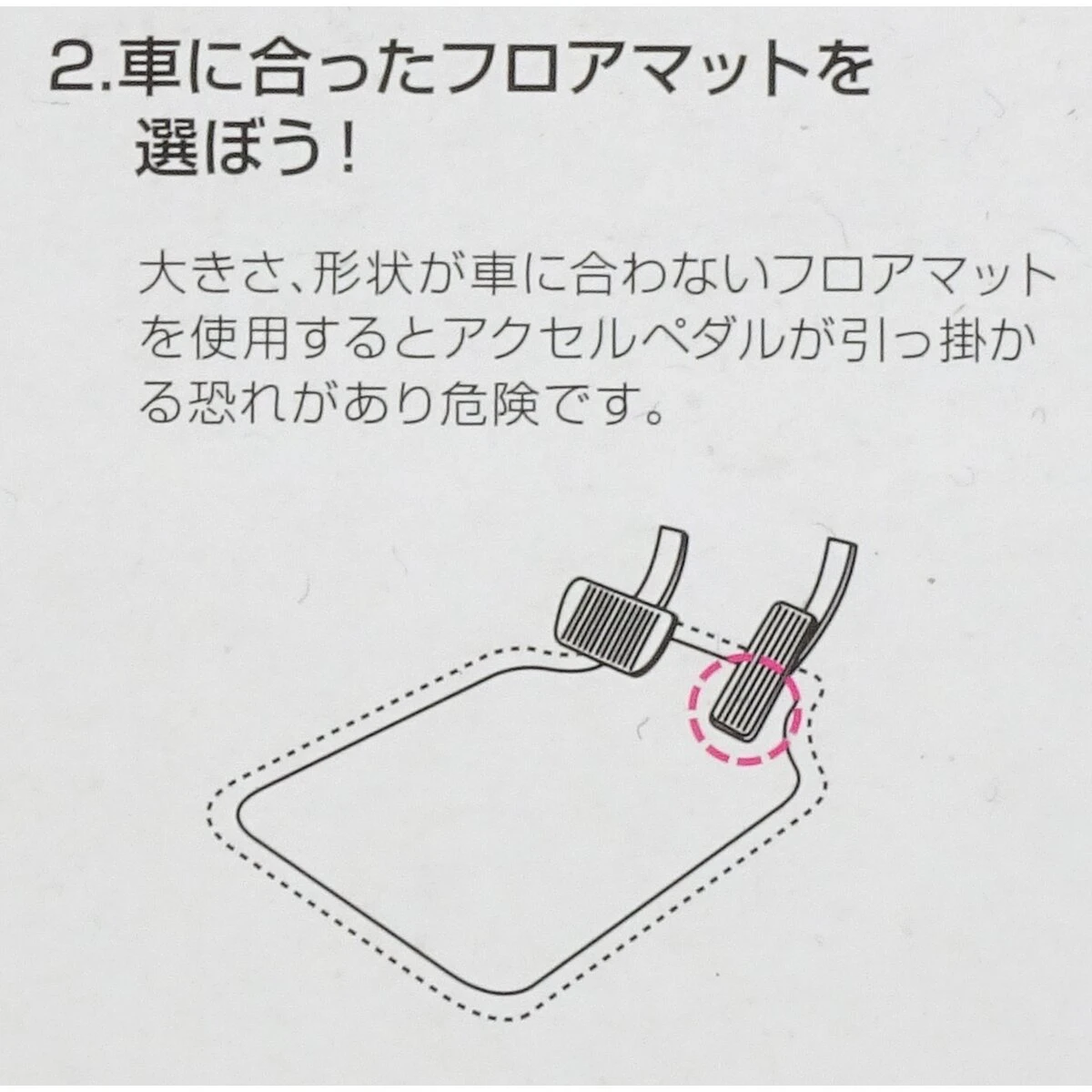 普通車用フロアマット 5点セット