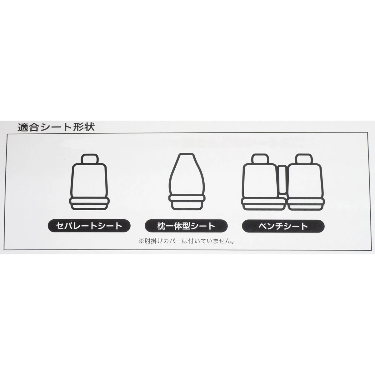 ファイテンレザー シートカバー 前席用 1枚 汎用品