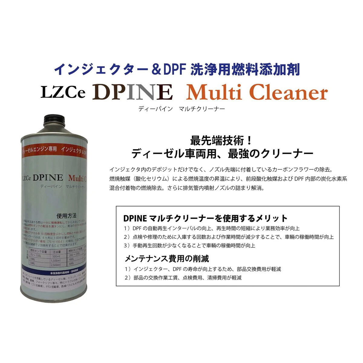 DPINE マルチクリーナー 500ml