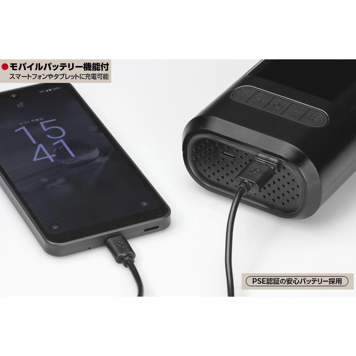 充電式エアーコンプレッサー