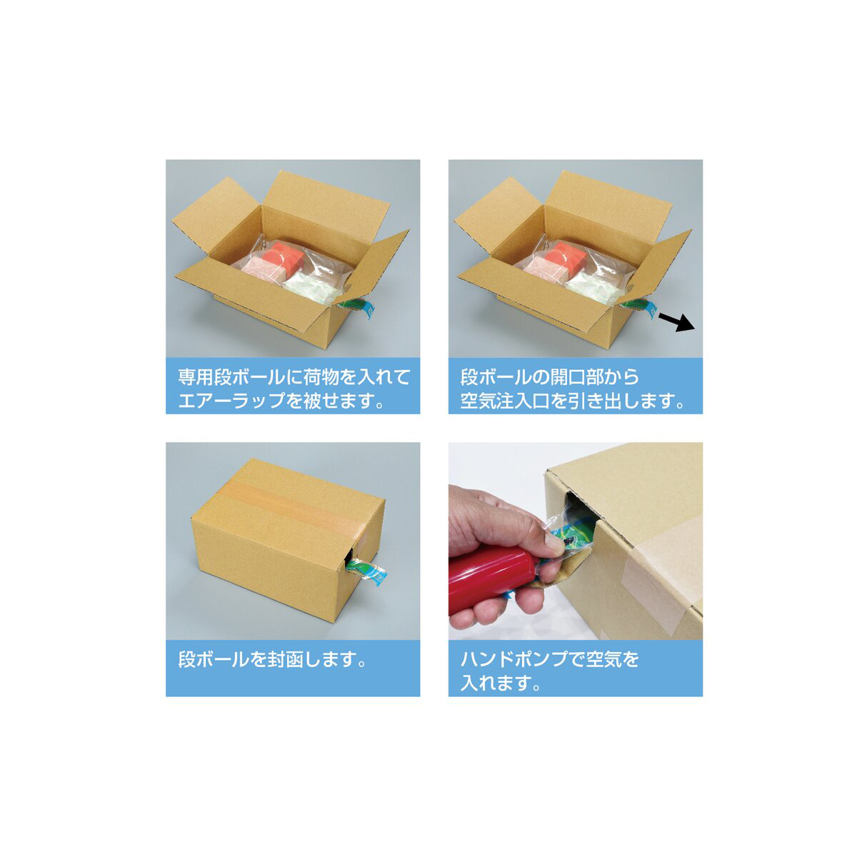 エアー緩衝材 10枚1セット 日本製 エアーラップ