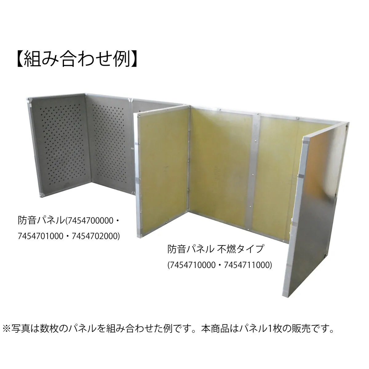 防音パネル 600mm
