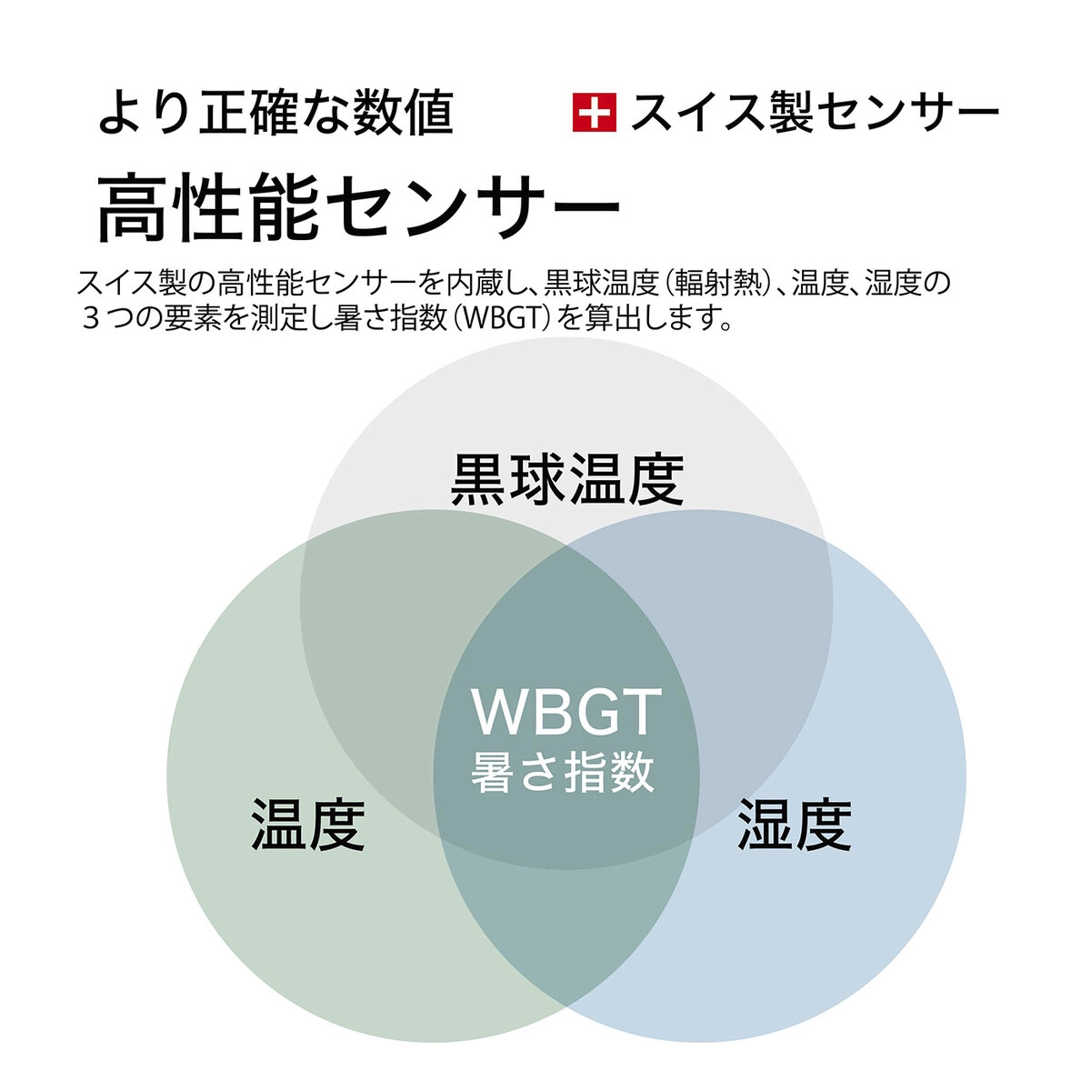 黒球式熱中症指数計 4段階アラーム
