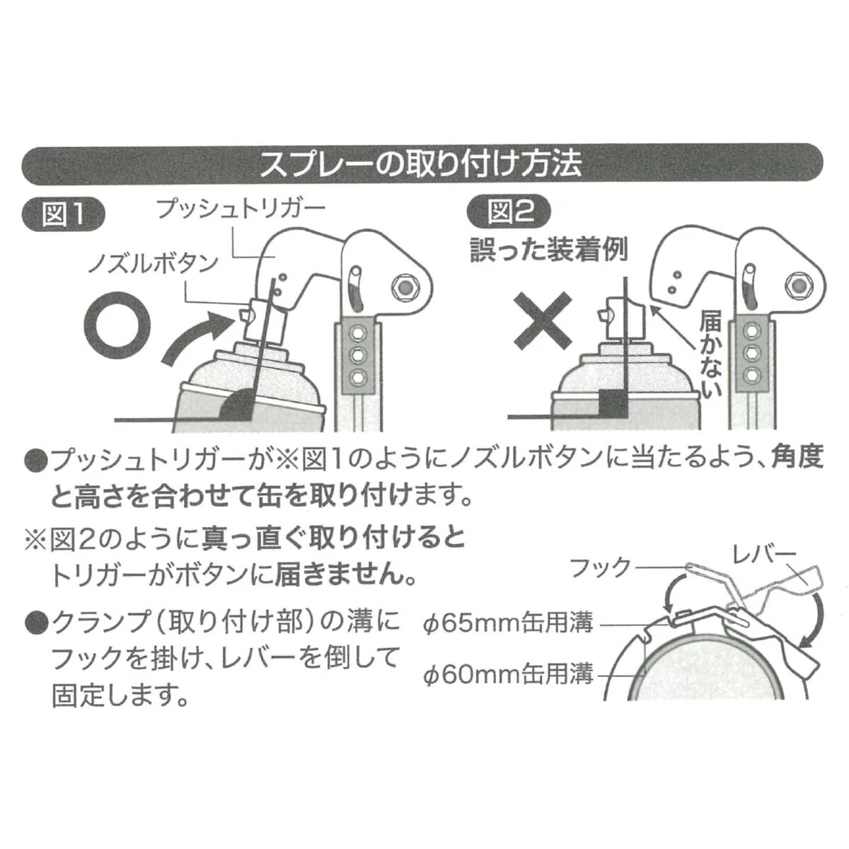 スプレー缶延長棒