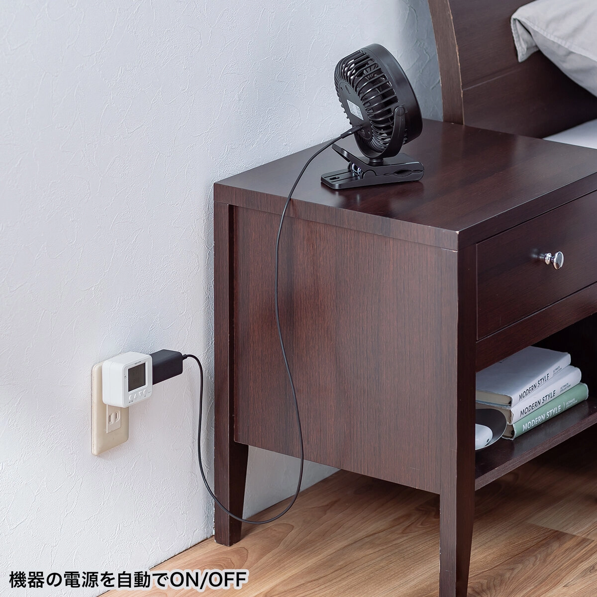 デジタル式タイマーコンセント