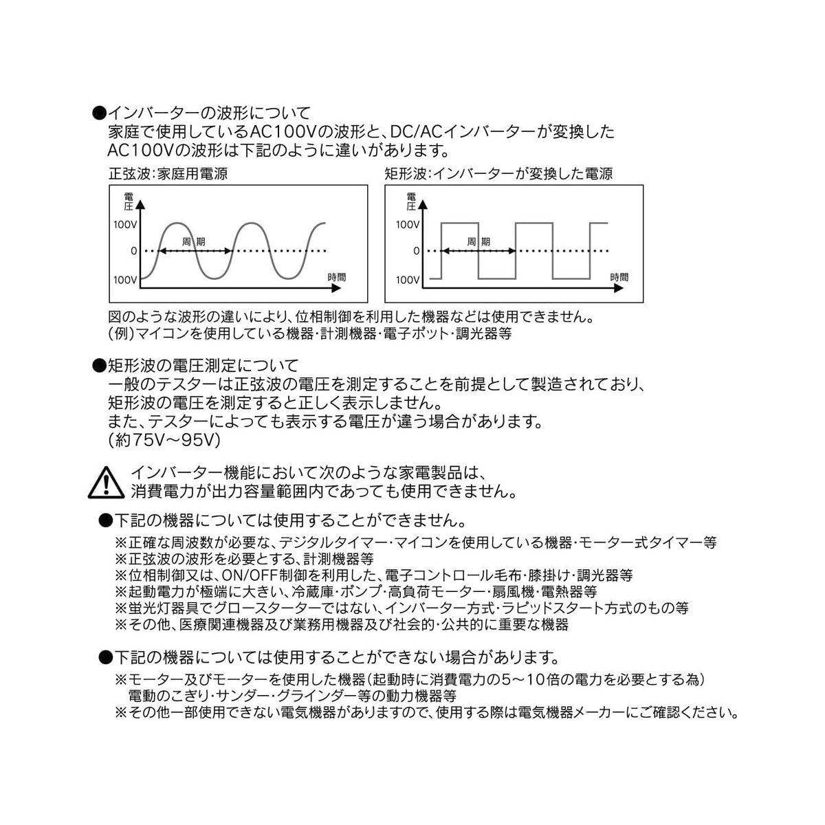 インバーター USB&コンセント DC24V用 300W