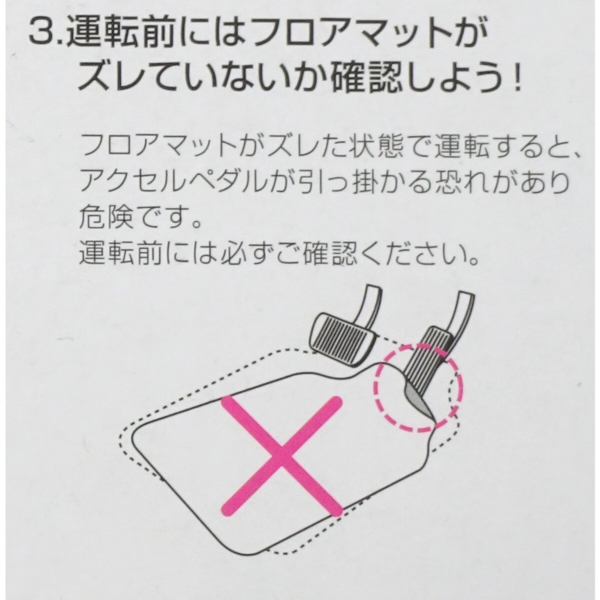 普通車用フロアマット 5点セット