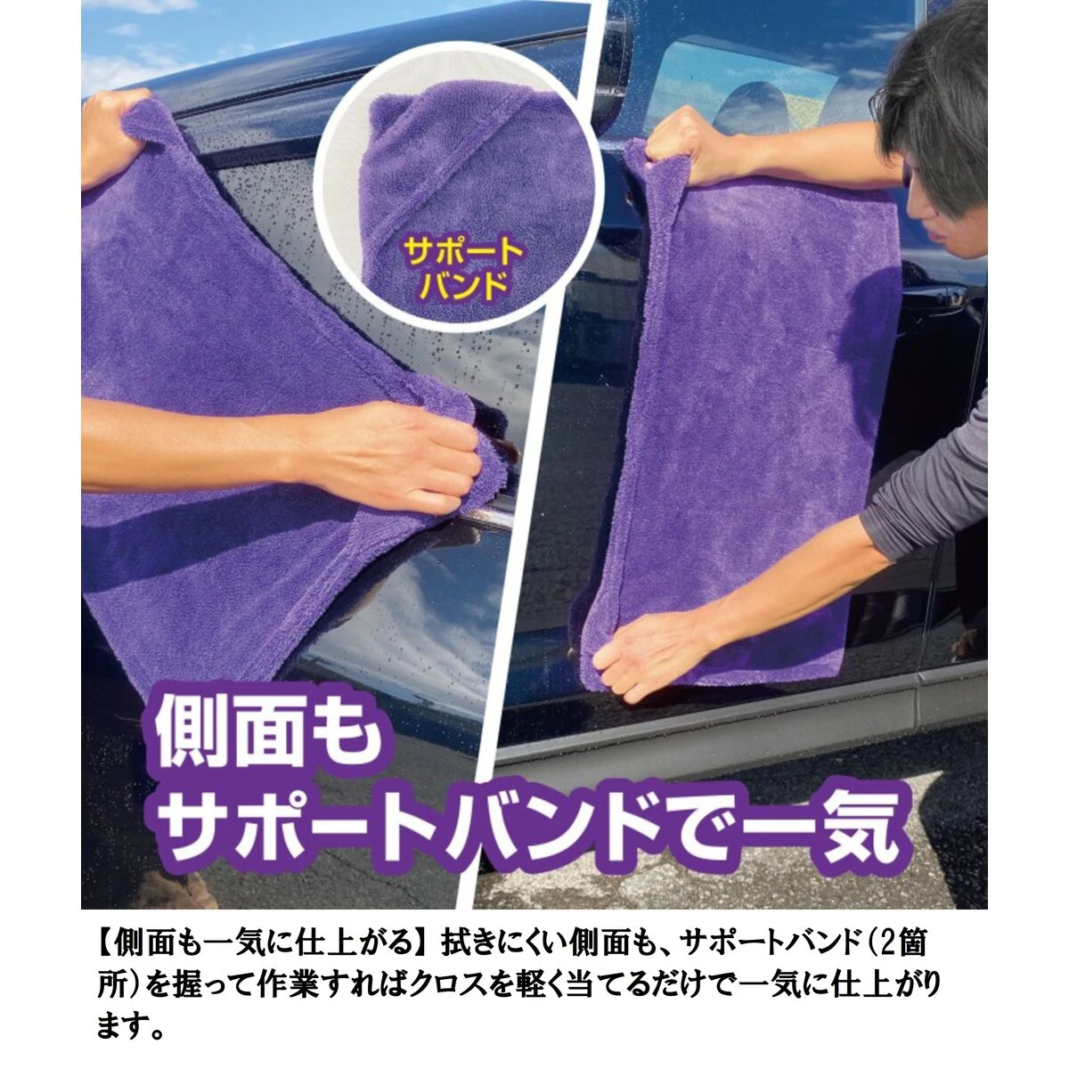 ドライモンスター 撥水系コーティング施工車専用