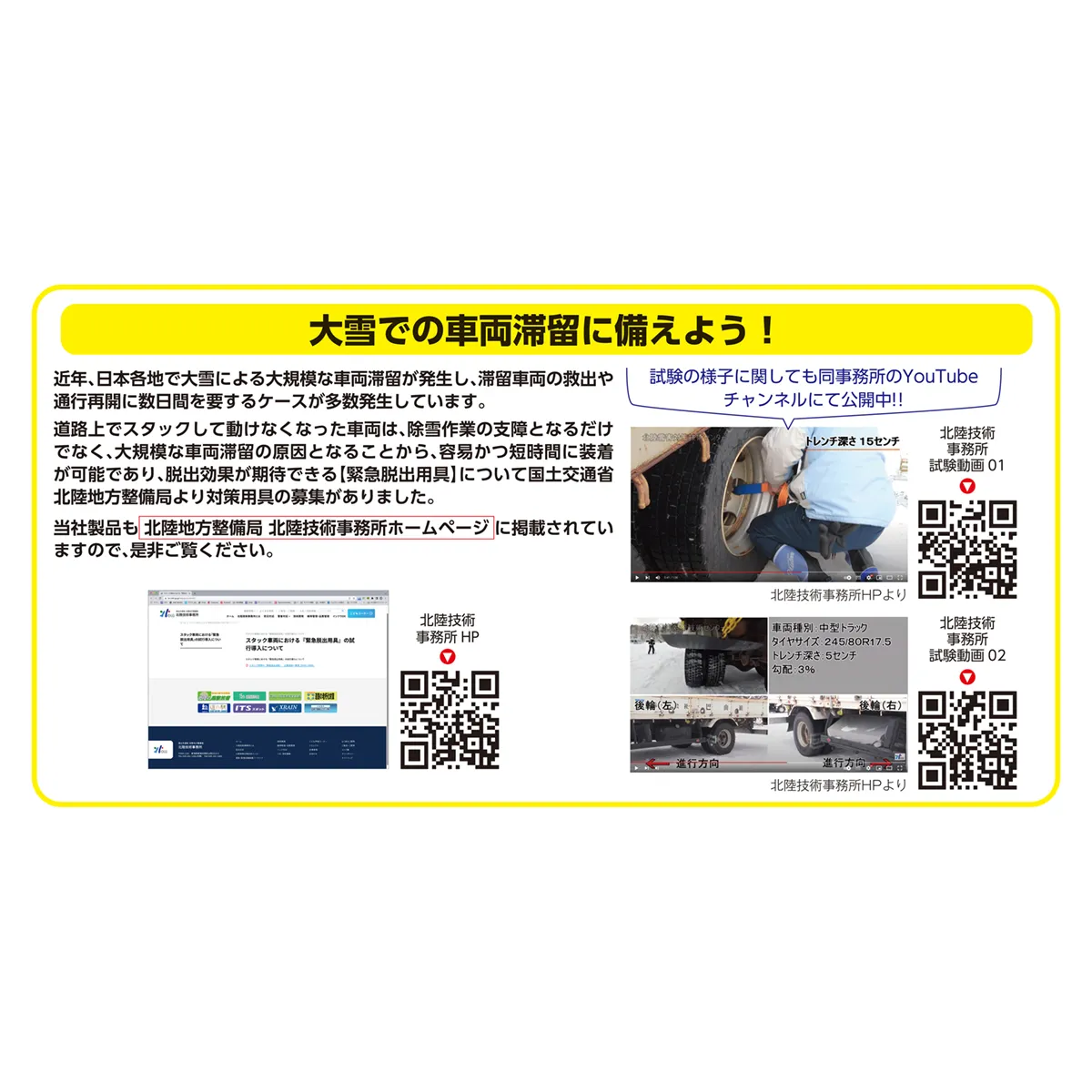 ラチェット式 タイヤチェーン アルミ/スチールホイル兼用 大型トラック用 2本組