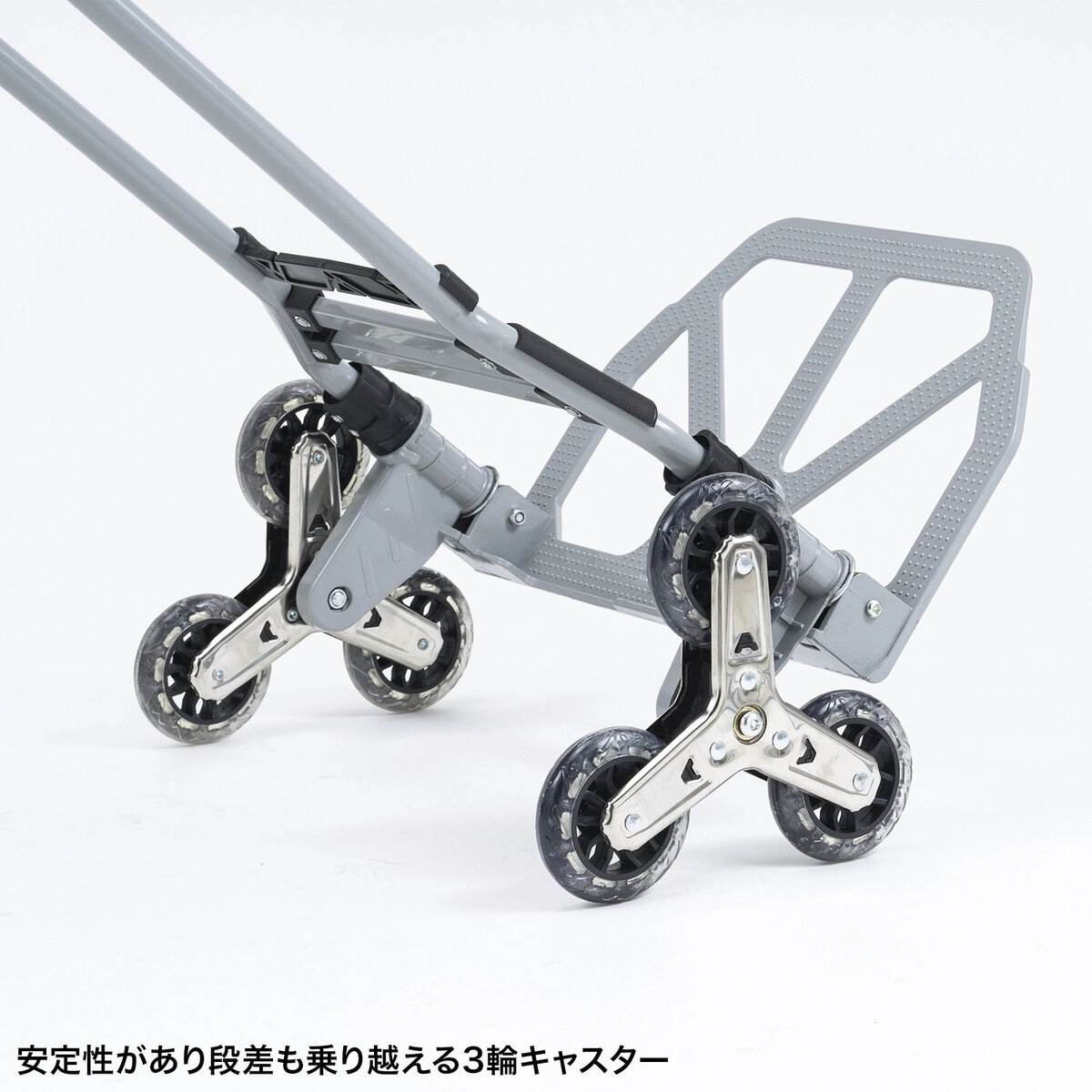 折りたたみキャリー 3輪段差台車