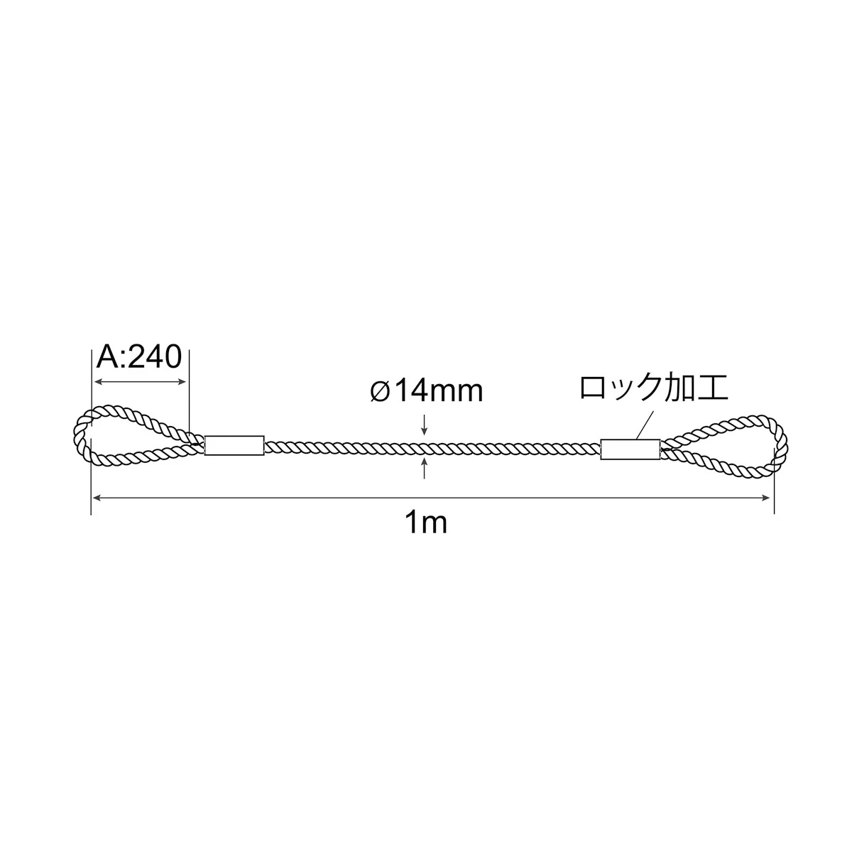 ワイヤー メッキ JIS玉掛 φ14mm×1m ロック止 1本入