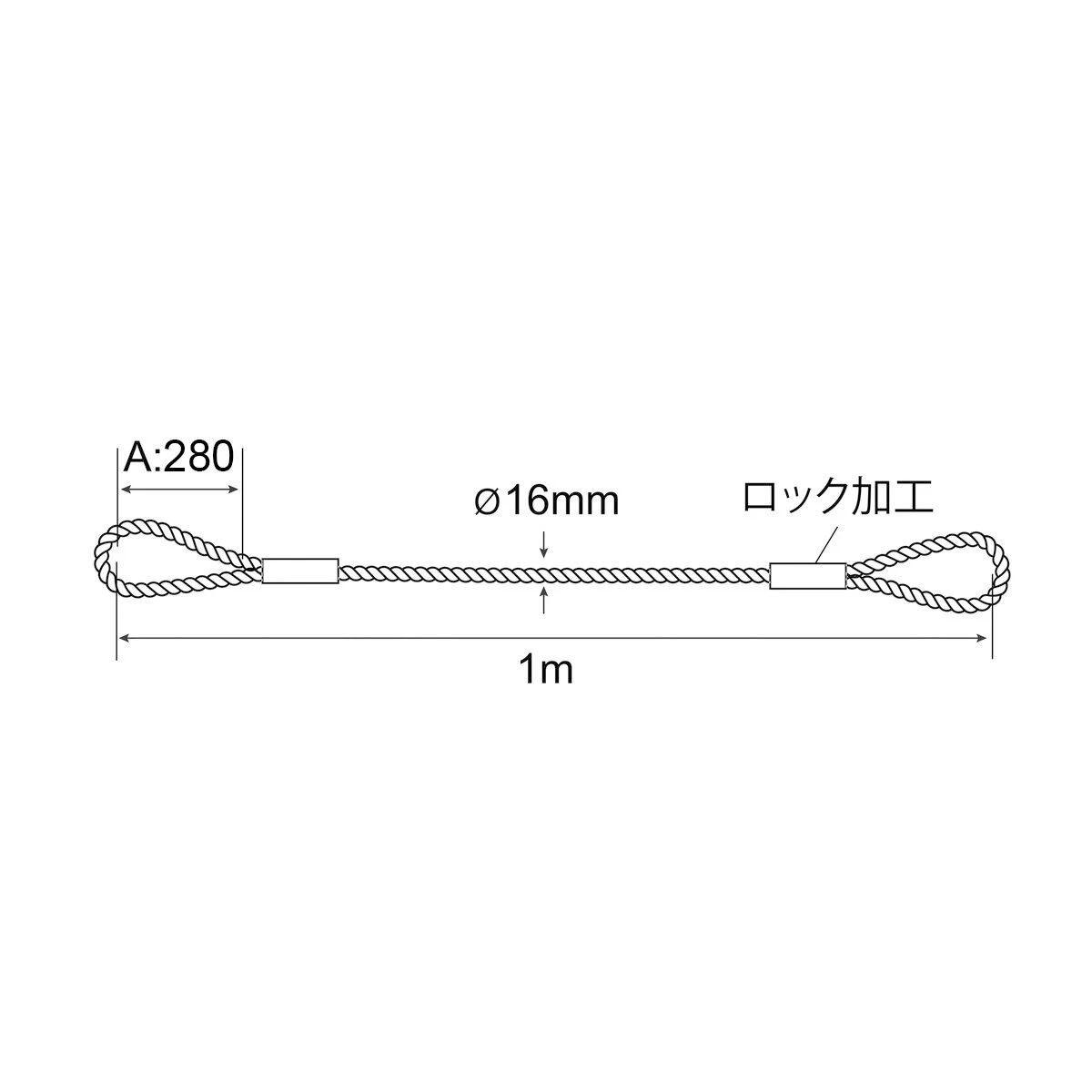 ワイヤー メッキ JIS玉掛 φ16mm×1ｍ ロック止 1本入