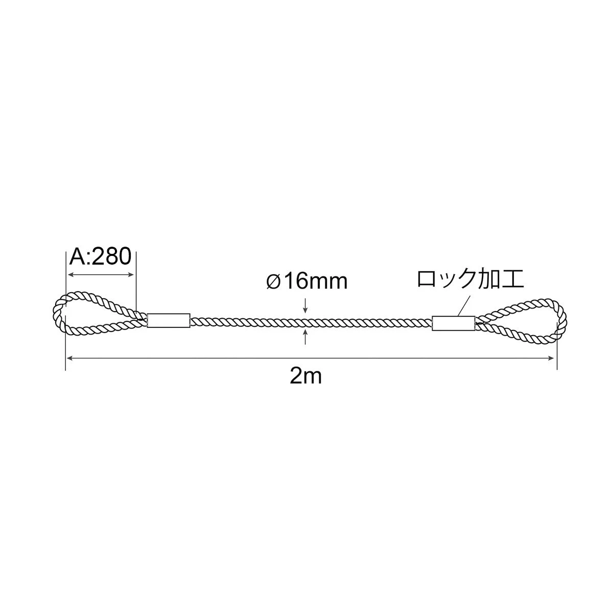 ワイヤー メッキ JIS玉掛 φ16mm×2ｍ ロック止 1本入