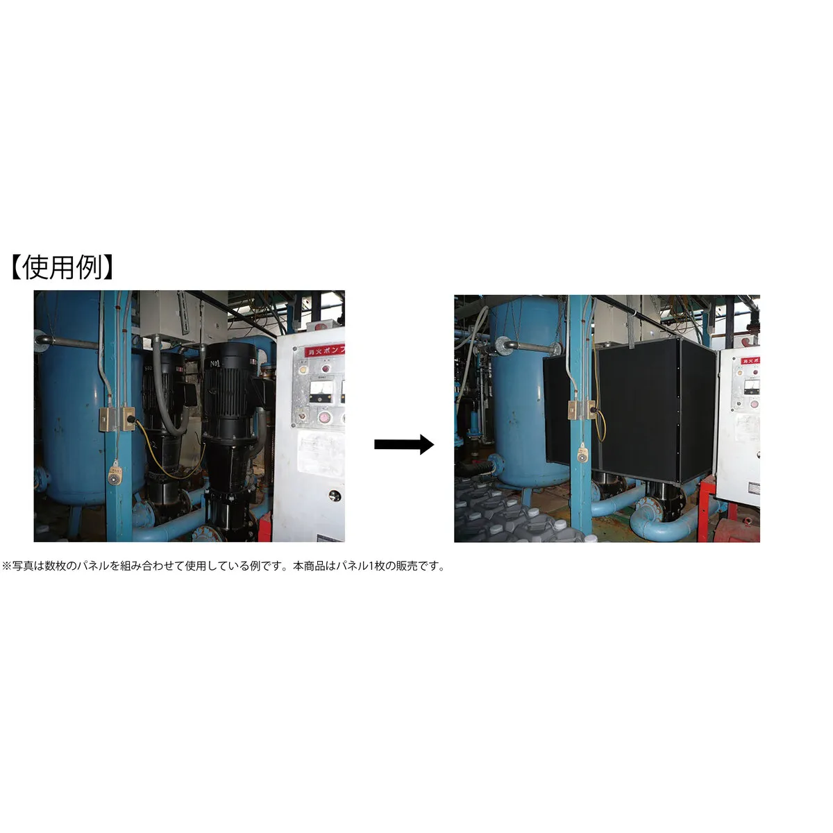 防音パネル 1200mm