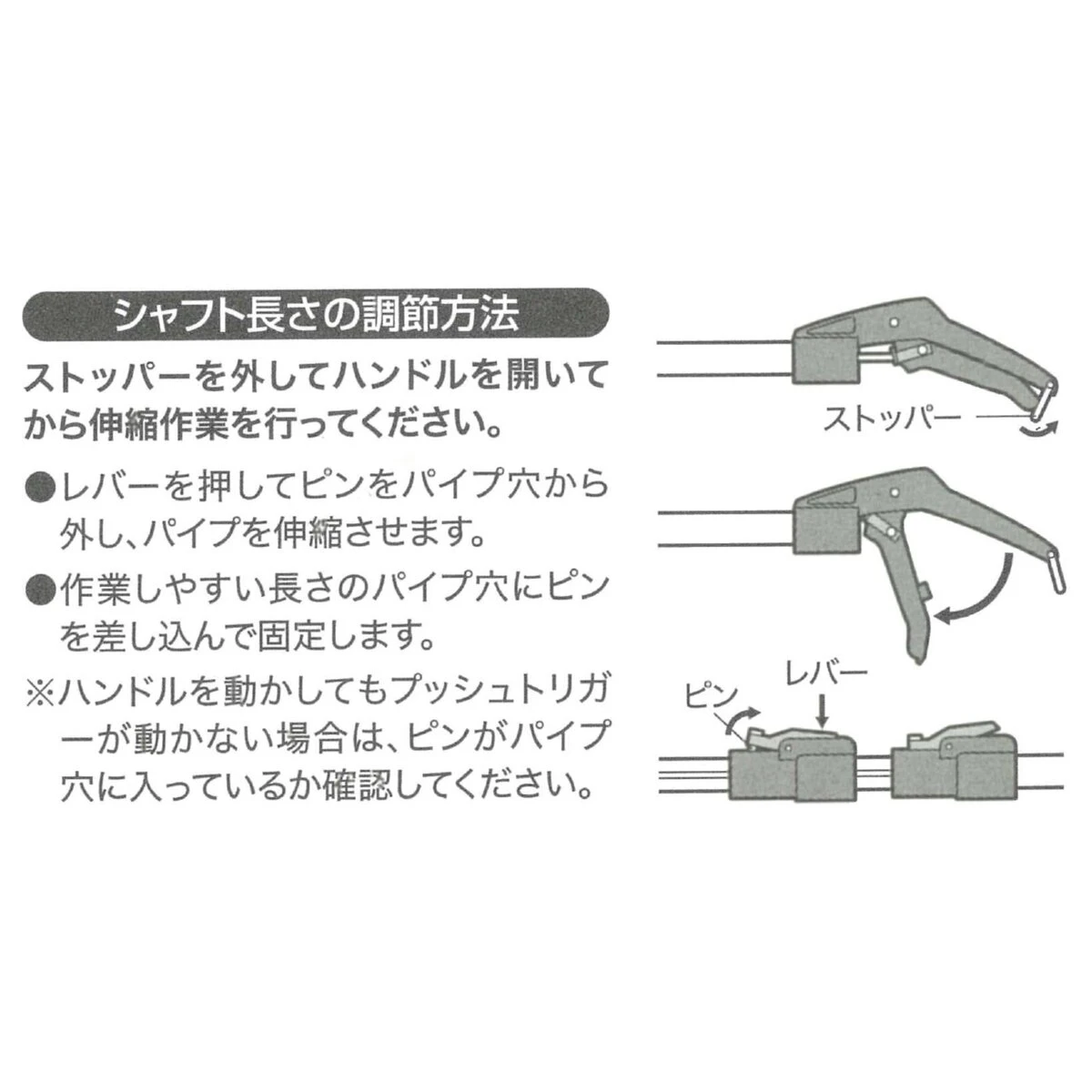 スプレー缶延長棒