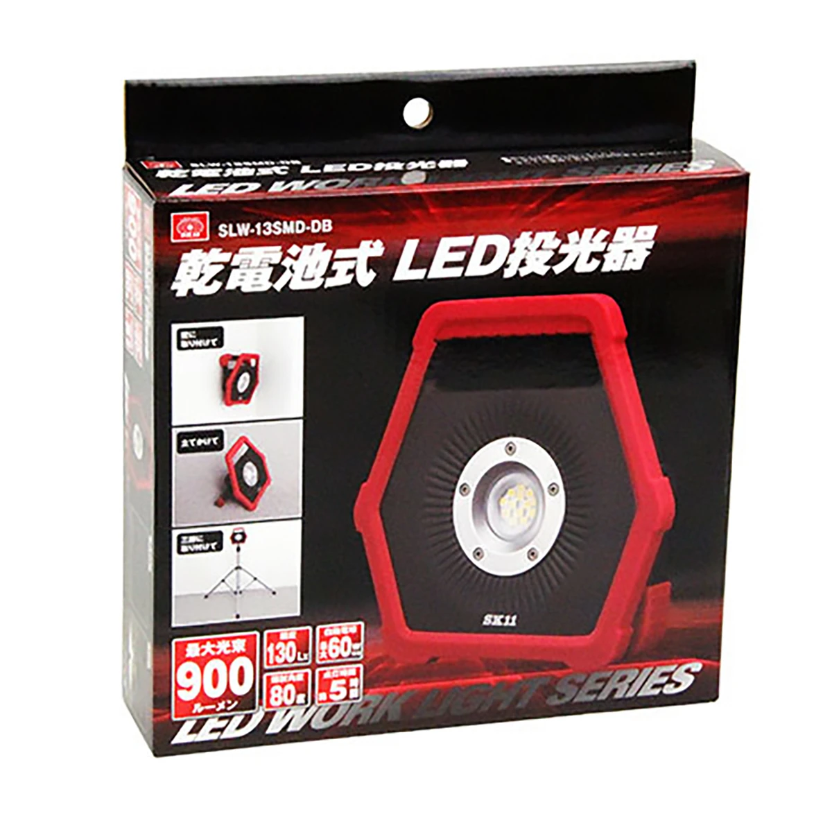 LED投光器 乾電池