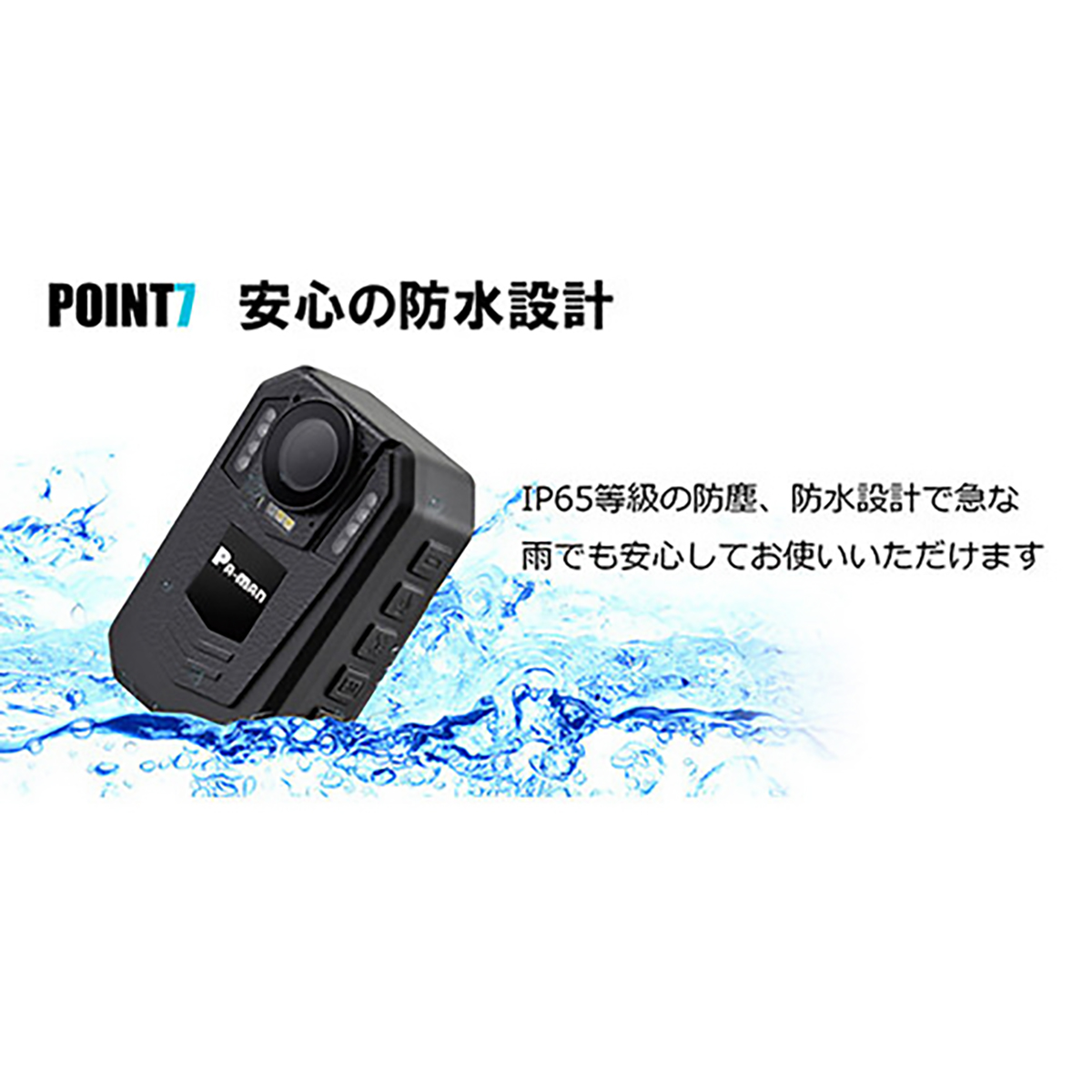 ボディーカメラ REAL Rec Pro 防水
