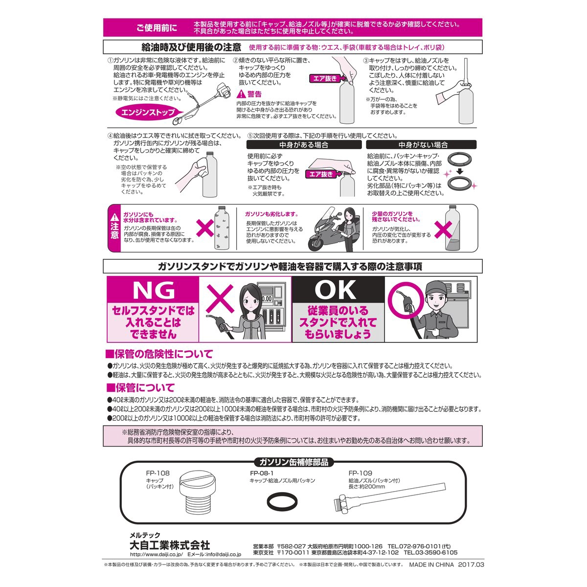 アルミガソリン携行缶 1L