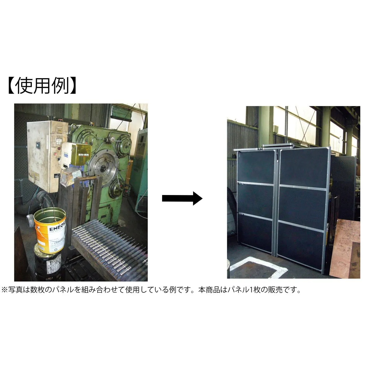 防音パネル 1200mm