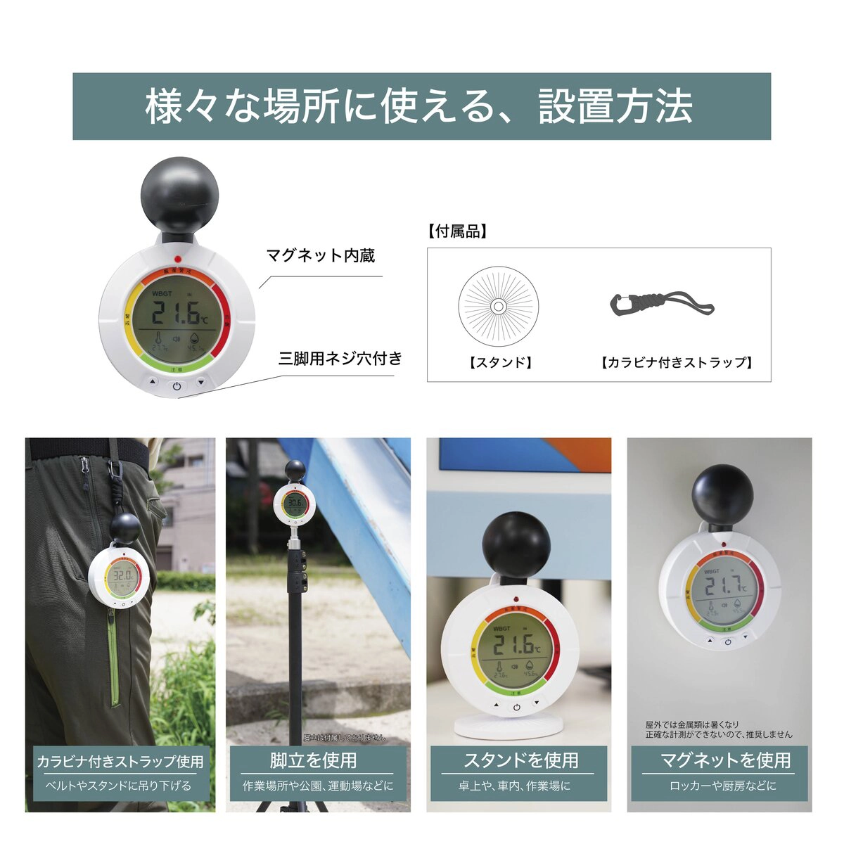 黒球式熱中症指数計 4段階アラーム