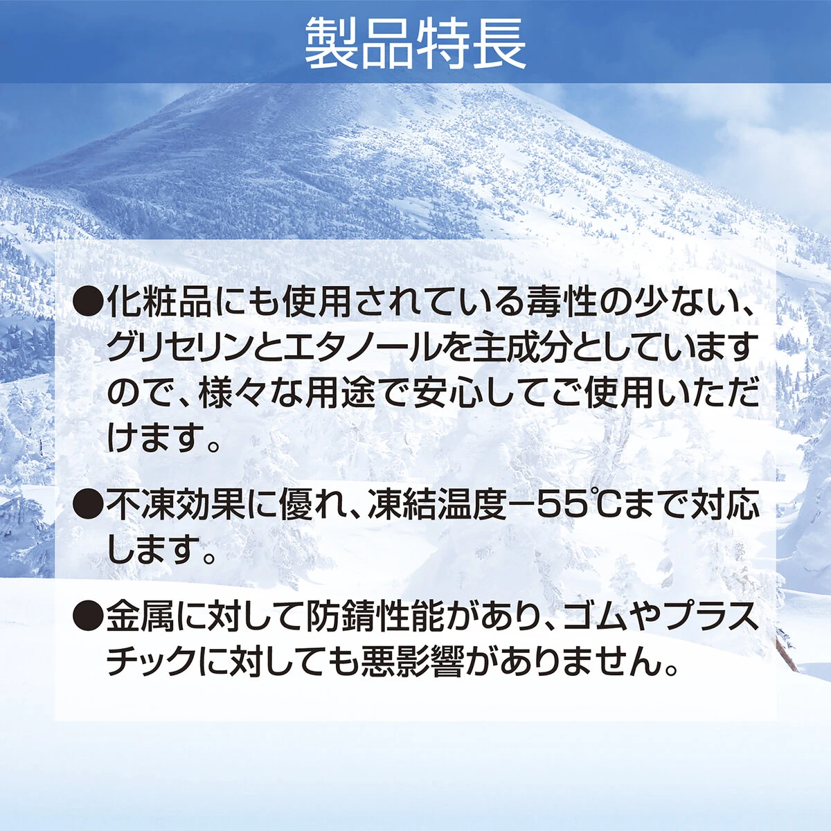 凍結防止剤 凍ランブルー住宅用 20L