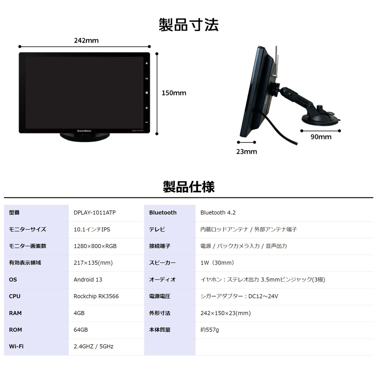 トラックポータブルナビ2024 DC12～24V 10.1インチ