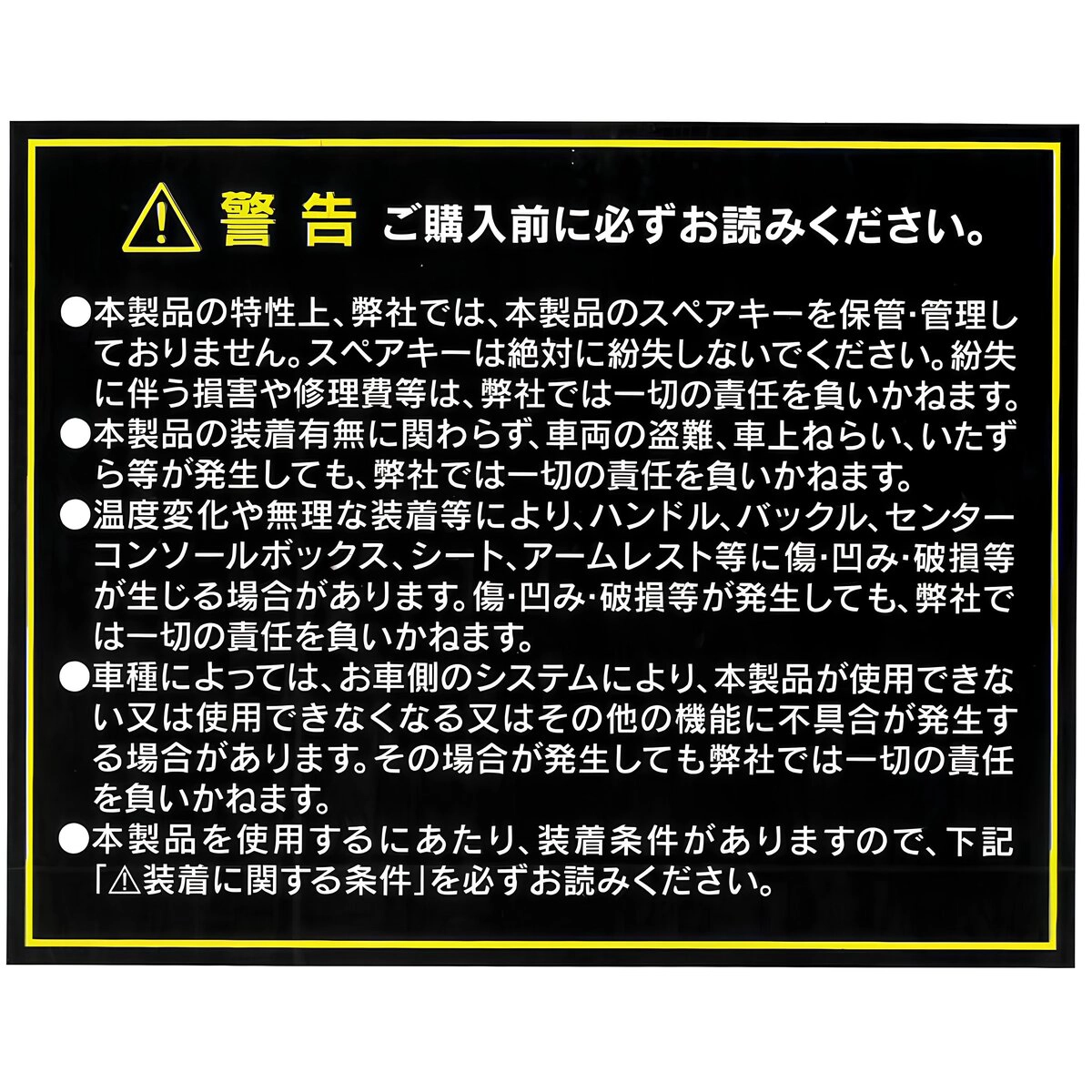 ワイヤー式ハンドルロック