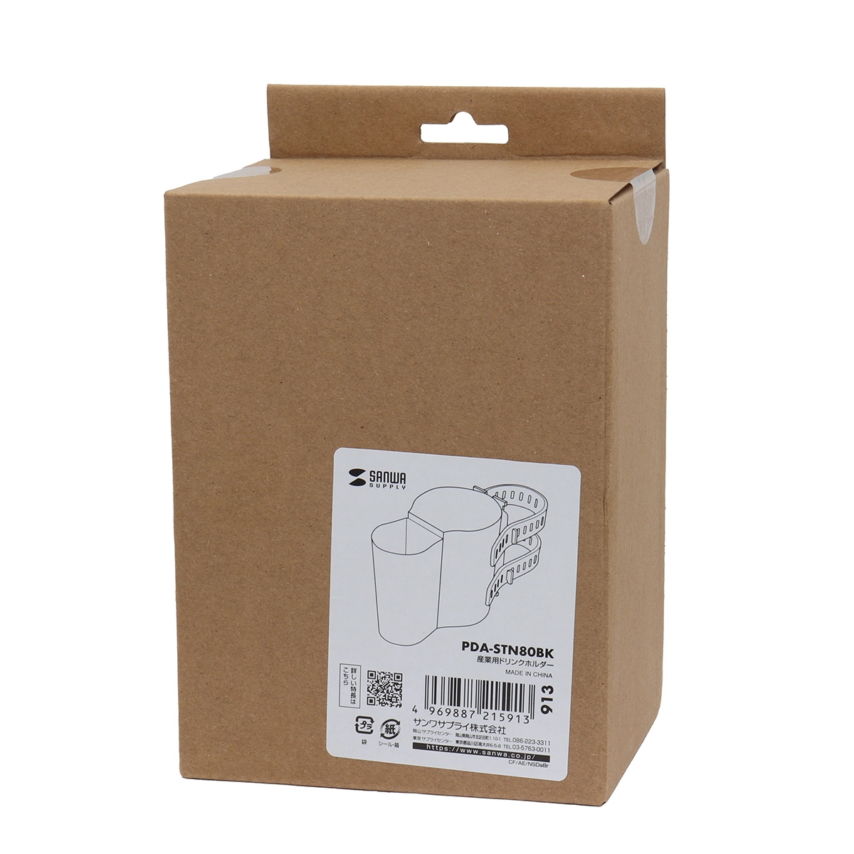 産業用ドリンクホルダー