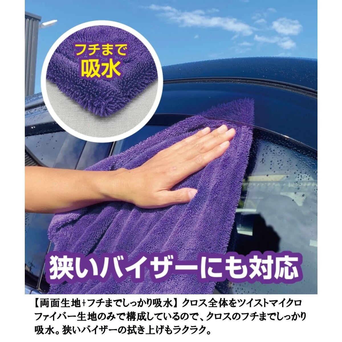 ドライモンスター 撥水系コーティング施工車専用