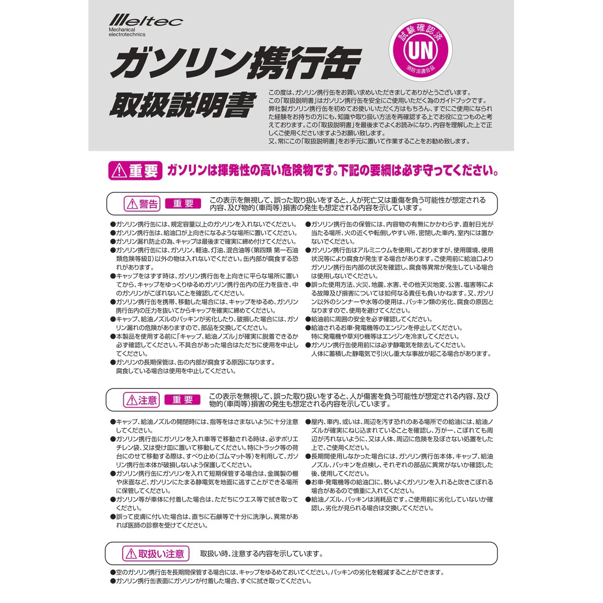 アルミガソリン携行缶 1L
